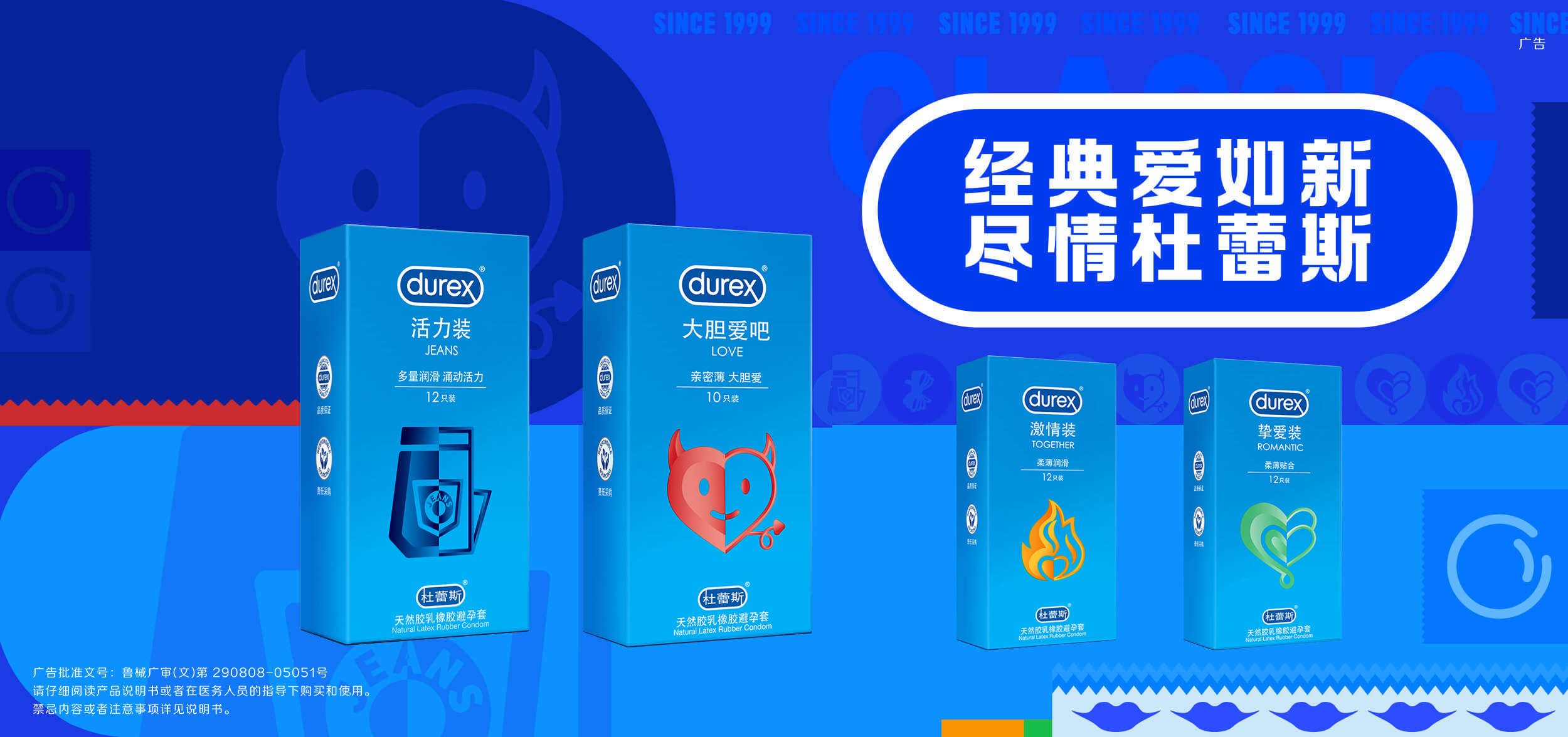 经典爱如新尽情河马体育